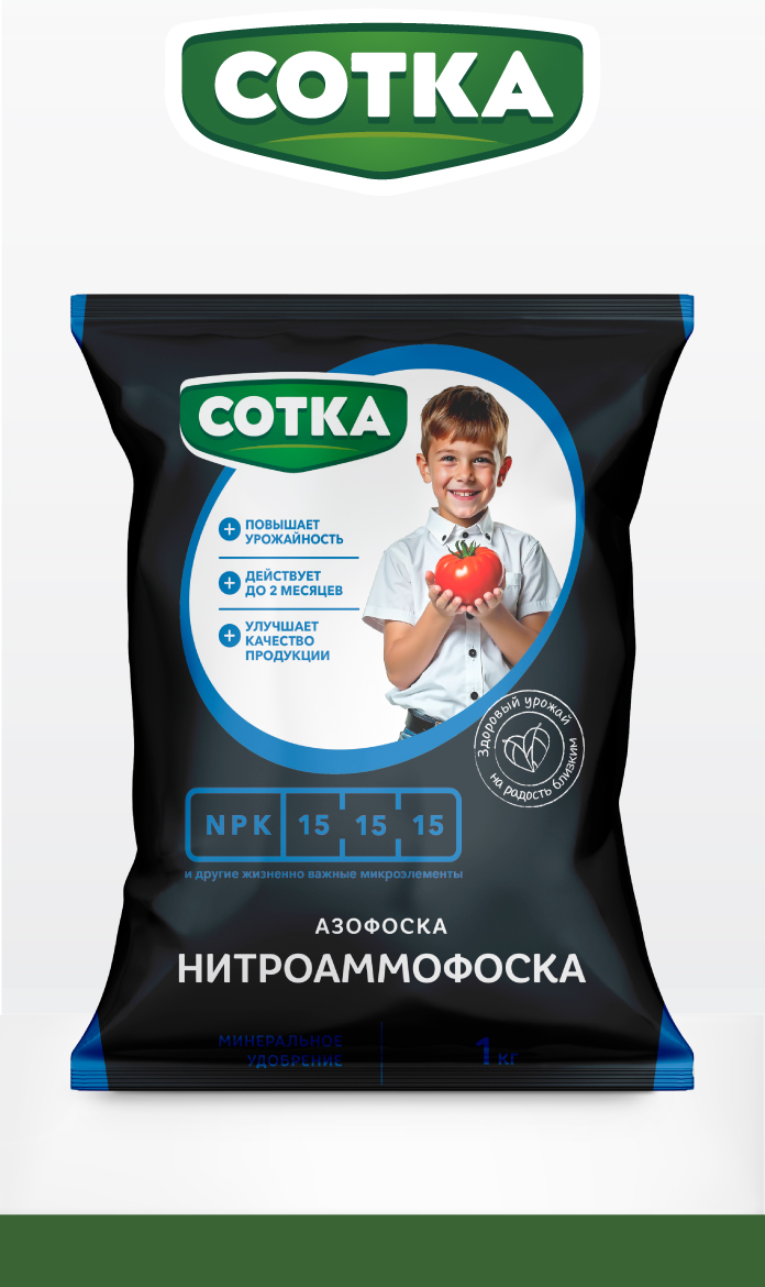 СОТКА. Удобрения для высокого урожая