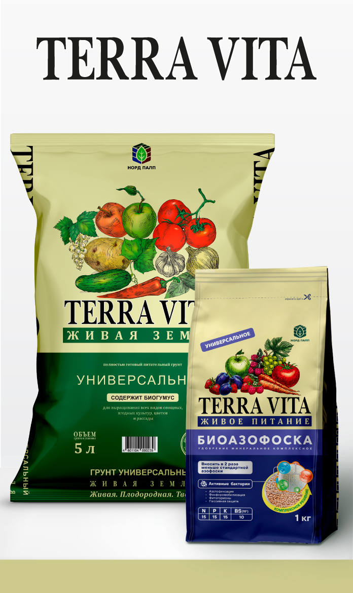 Terra Vita. Грунты и удобрения для растений